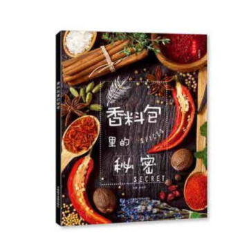 香料包裏的秘密 pdf epub mobi 電子書 下載