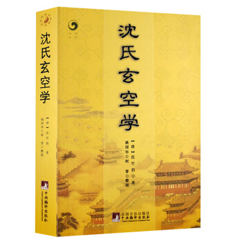 瀋氏玄空學 地理堪輿風水書籍 pdf epub mobi 電子書 下載