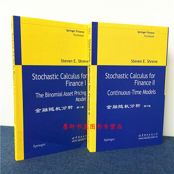 金融隨機分析套裝共2捲：1+2捲 英文版 世圖科技 pdf epub mobi 電子書 下載