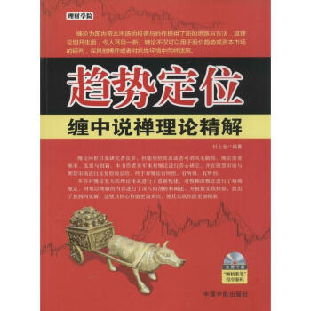 趋势定位 pdf epub mobi 电子书 下载