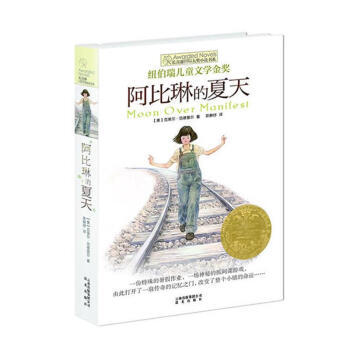 阿比琳的夏天 pdf epub mobi 电子书 下载