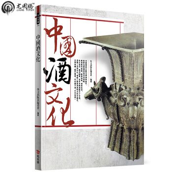 中国酒文化 繁体台湾原版书籍 pdf epub mobi 电子书 下载