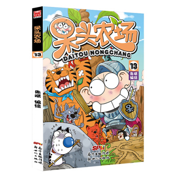 呆头农场13 朱斌漫画 呆头漫画爆笑校园漫画书 儿童少儿幽默漫画书籍TW pdf epub mobi 电子书 下载