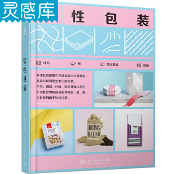軟性包裝 pdf epub mobi 電子書 下載