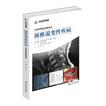 頸椎退變性疾病 :AOSPINE大師叢書 pdf epub mobi 電子書 下載
