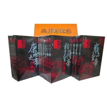 二月河文集(平裝)全13冊 (雍正皇帝 乾隆皇帝 康熙大帝)禮品盒裝 長江文藝齣版社