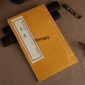 葬書 增補四庫青烏輯要 郭璞撰 地理砂水 陰宅 葬經 地理堪輿風水 九州齣版社 pdf epub mobi 電子書 下載