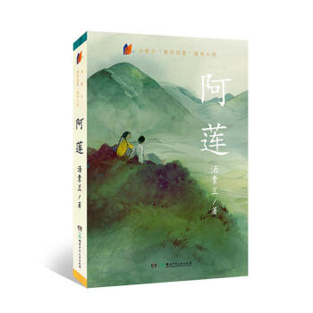 阿蓮 pdf epub mobi 電子書 下載