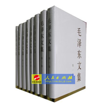 【人民出版社】毛泽东文集（第1-8卷）（精装） pdf epub mobi 电子书 下载