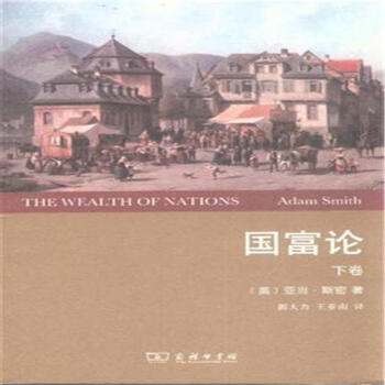 国富论-(上.下卷) pdf epub mobi 电子书 下载
