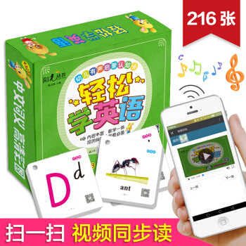 有声视频教学卡片 轻松学英语儿童英语学习卡 早教英语单词卡片4-10岁幼儿有声启蒙认知卡