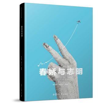 （滿58包郵） 《春嬌與誌明》 湖北新華書店 pdf epub mobi 電子書 下載