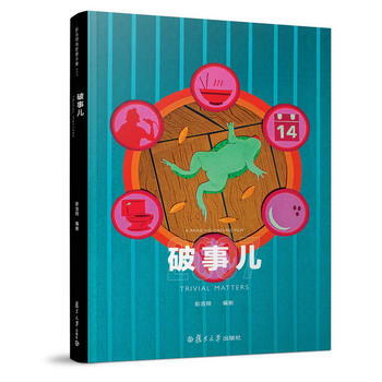《破事兒》 湖北新華書店 pdf epub mobi 電子書 下載