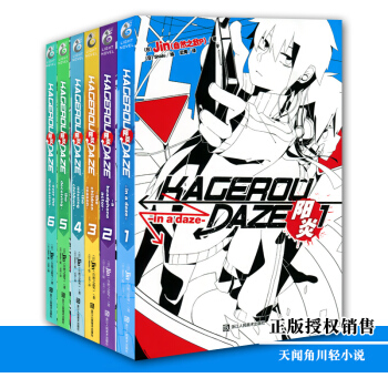 天闻角川轻小说 《阳炎1-6》共6册 日本天才小说家Jin作品 天闻角川动漫画册轻小说阳炎 pdf epub mobi 电子书 下载