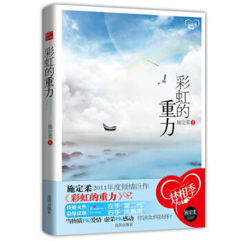 彩虹的重力 pdf epub mobi 电子书 下载