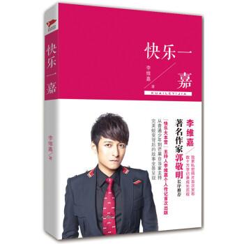 快樂一嘉 pdf epub mobi 電子書 下載
