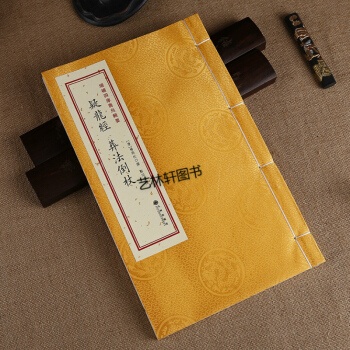 疑龍經 楊筠鬆 葬法倒杖 四庫全書青烏輯要 陰宅風水 尋龍點穴 地理堪輿 葬經 圖書滿減