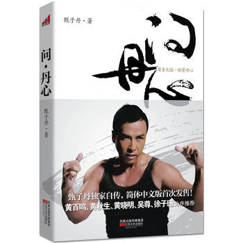 问 丹心 pdf epub mobi 电子书 下载