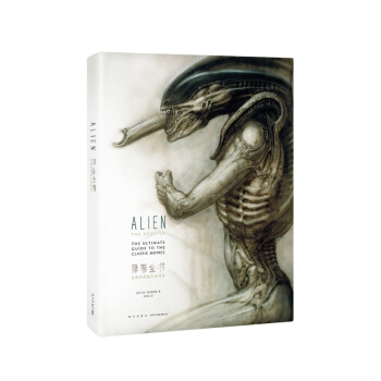 《異形全書》藝術設定集 官方授權 電影正版周邊 畫冊畫集原畫稿 讀庫 pdf epub mobi 電子書 下載
