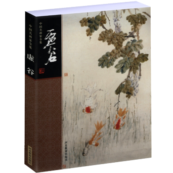 中國名畫傢全集：虛榖 pdf epub mobi 電子書 下載