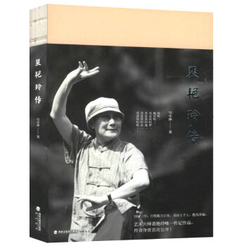 裴艷玲傳 (雪小禪 著) pdf epub mobi 電子書 下載