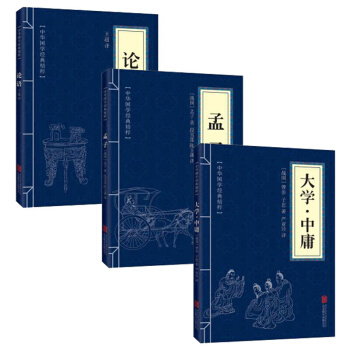 論語孟子大學中庸中華國學經典精粹四書五經文白對照原文注釋譯文國學經典論語全解孟子譯 pdf epub mobi 電子書 下載