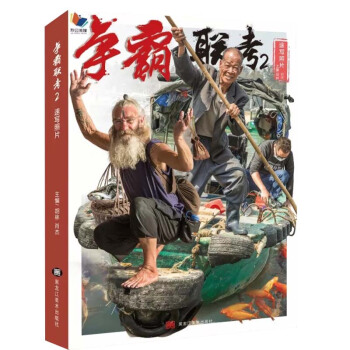 2018爭霸聯考2速寫照片 鬍林肖傑 速動態基礎入門局部整體衣紋單人組閤場景人物臨摹範本
