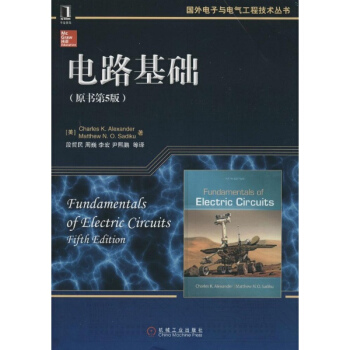 电路基础(原书第5版) pdf epub mobi 电子书 下载