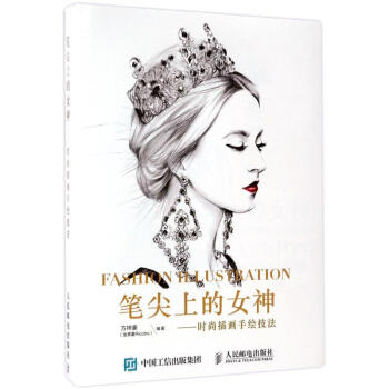 筆尖上的女神 pdf epub mobi 電子書 下載