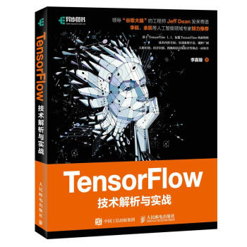 【正版包郵】TensorFlow技術解析與實戰 pdf epub mobi 電子書 下載