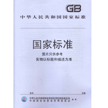 GB/T 33705-2017 土壤水分觀測 頻域反射法 pdf epub mobi 電子書 下載