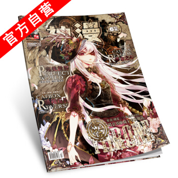 【官方自营】正版现货 天使出品 漫画杂志 神漫75 2017年75期 中南天使 神漫杂志 pdf epub mobi 电子书 下载