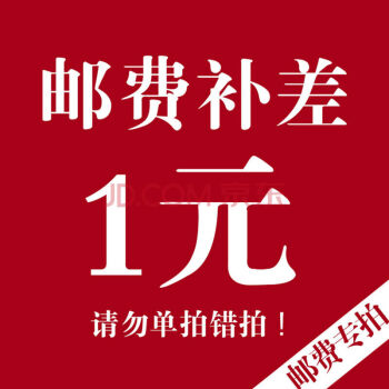 运费链接 补邮专链 pdf epub mobi 电子书 下载