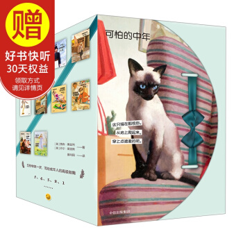 包邮 可怕的中年 中信出版社