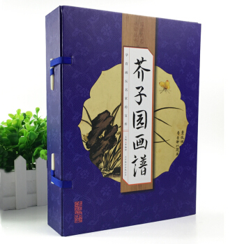 國學經典·藏書集成：芥子園畫譜（綫裝竪版·套裝全4冊） 彩色套印 畫傳/中國畫/國畫技法 pdf epub mobi 電子書 下載
