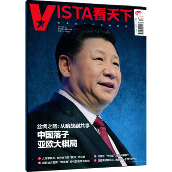 看天下 期刊杂志 2017年13期 pdf epub mobi 电子书 下载