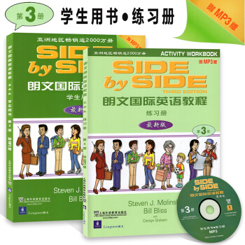 新版SBS朗文国际英语教程3第三册 学生用书+练习册+1MP3光盘side by side pdf epub mobi 电子书 下载