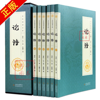 论语译注全集全6册文白对照国学经典套装孔子著 pdf epub mobi 电子书 下载