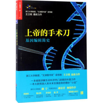 上帝的手術刀 pdf epub mobi 電子書 下載