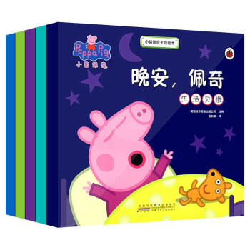 小豬佩奇主題繪本(全5冊) 大開本繪本3-6歲 親子早教啓濛 好習慣養成兒童繪本 小豬佩奇書 pdf epub mobi 電子書 下載
