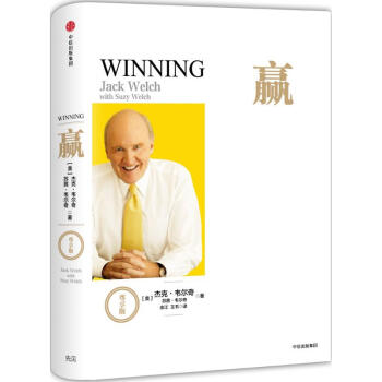 贏（尊享版） 韋爾奇經典係列 pdf epub mobi 電子書 下載