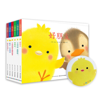 小鸡球球成长绘本系列(AR特别版 全6册)0-1-2-3岁宝宝启蒙认知 日本畅销早教绘本 新华书店正 pdf epub mobi 电子书 下载