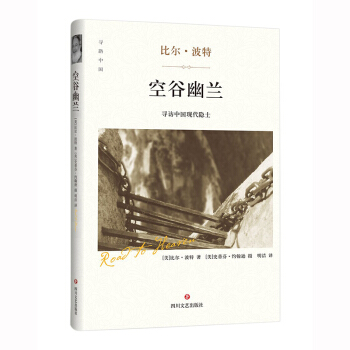 空榖幽蘭 比爾波特