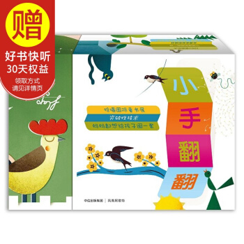 包郵 小手翻翻（套裝全12冊） 中信齣版社 pdf epub mobi 電子書 下載