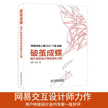 破繭成蝶