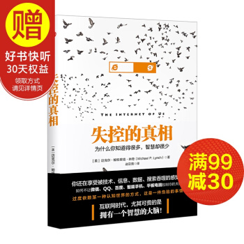 失控的真相 中信齣版社 pdf epub mobi 電子書 下載