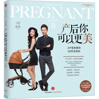 产后你可以更美 把握产后关键期，轻松调出易美体质！ pdf epub mobi 电子书 下载