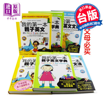 【中商原版】台版 我的本子英文 书3本套装 儿童英语学习读物 李宗玥 申仁树 李康硕 pdf epub mobi 下载