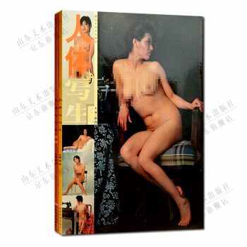 人体艺术 人体与写生套装2册裸体美女艺术照 pdf epub mobi 电子书 下载