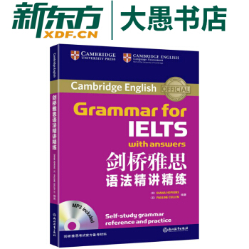 包郵【新東方】IELTS劍橋雅思語法精講精練(附MP3) 雅思語法培訓 英國留學英語 pdf epub mobi 電子書 下載